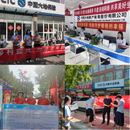 中國大地保險(xiǎn)山東分公司積極組織開展“7?8全國保險(xiǎn)公眾宣傳日”活動438