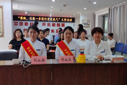 中國大地保險吉林分公司開展“傳遞關(guān)愛，守護(hù)健康”7.8 保險公眾宣傳日義診活動 (1)